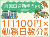 株式会社ニック(千葉県流山市/その他(軽作業・製造・倉庫・建築・土木系))_2