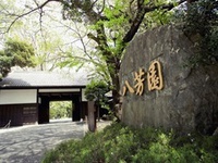 株式会社八芳園ヒューマンリソースマネジメント(神奈川県横浜市中区/ホールスタッフ)_3