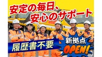 セイフラインズ株式会社(愛知県小牧市/警備・交通誘導)_2