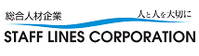 スタッフラインズ株式会社(宮崎県宮崎市/SE・エンジニア・プログラマー)_2