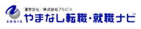 株式会社アルビス(群馬県太田市/事務・データ入力・受付)_2