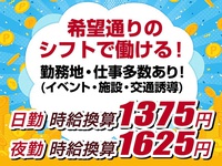 株式会社TRUST警備保障(埼玉県狭山市/警備・交通誘導)_2
