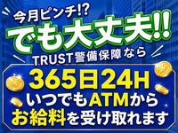株式会社TRUST警備保障(千葉県習志野市/警備・交通誘導)_2