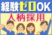 作業員(派遣社員/未経験者歓迎) リーチリフト仕分作業員/未経験...