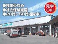 ライフブリッジ株式会社(高知県四万十市/製造・加工・組立・整備)_2