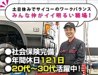 ライフブリッジ株式会社(山口県防府市/製造・加工・組立・整備)_2