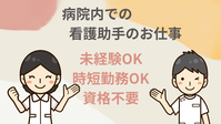 株式会社モリコー(東京都青梅市/その他(医療・福祉系))_2