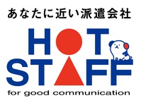 株式会社ホットスタッフ鹿児島(鹿児島県鹿児島市/コールセンター・テレアポインター)_3