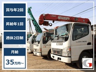 ジオテック株式会社(東京都豊島区/営業)_2