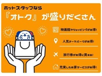 株式会社　ホットスタッフ大分(大分県中津市/事務・データ入力・受付)_2