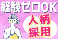 アルバイトイメージ画像