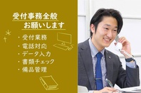 株式会社名門会　(愛知県名古屋市中村区/事務・データ入力・受付)_2