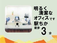 株式会社名門会　(神奈川県横浜市青葉区/事務・データ入力・受付)_2