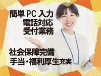 株式会社名門会　(茨城県水戸市/事務・データ入力・受付)_2
