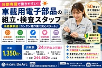 アルバイトイメージ画像