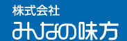 株式会社みんなの味方(福島県福島市/事務・データ入力・受付)_2