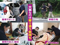 株式会社フレアス(京都府京都市北区/その他(医療・福祉系))_4