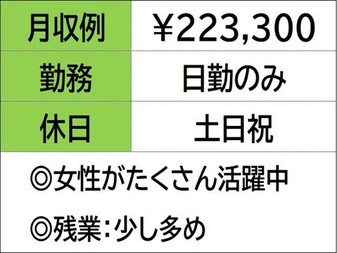 ☆★祝日お休み♪ 《 四日市市山田町 》 事務スタッフを大募集い...