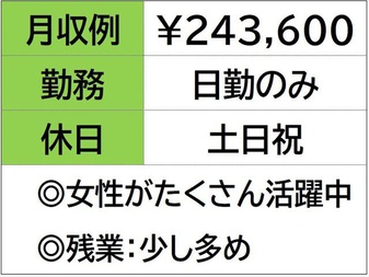 株式会社ナガハの女性バイト求人情報