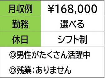 株式会社ナガハの女性バイト求人情報