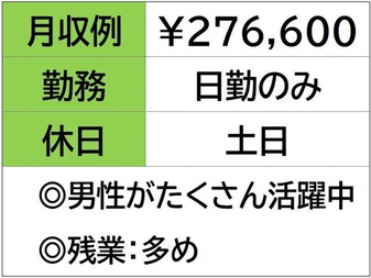 株式会社ナガハ（鈴鹿市）の女性バイト求人情報