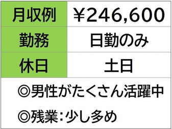 株式会社ナガハ（亀山市）の女性バイト求人情報