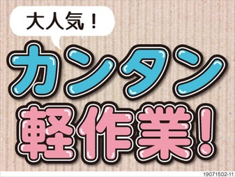 株式会社ナガハの女性バイト求人情報