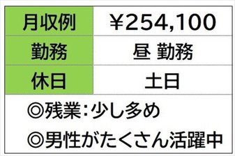 出荷用のシールを貼る仕事　倉庫内作業　日勤　土日お休み《 鈴鹿市...