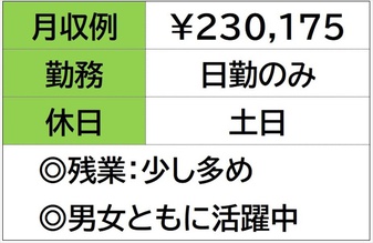 株式会社ナガハ（津市）の女性バイト求人情報