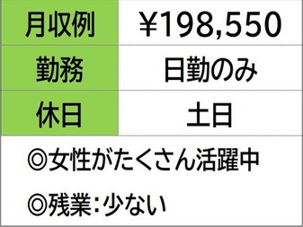 一般事務の仕事　家電工場　日勤　土日お休み 《 津市末広町 》 ...
