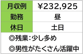 株式会社ナガハ（梅戸井駅）の女性バイト求人情報