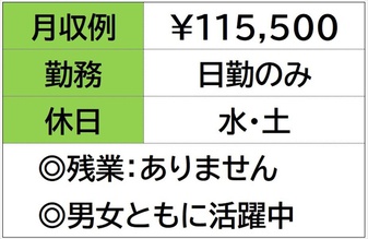コンビ二商品の仕分けピッキング　１２時出勤　水土休【津市雲出長常...