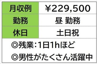 プラスチックフィルムを造る会社で製品入出庫 ☆《 亀山市長明寺町...