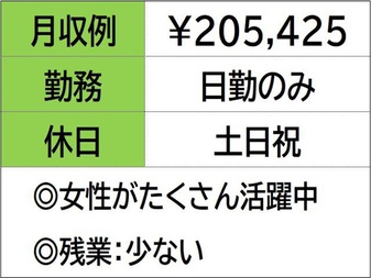 レトルト食品の検品出荷作業　日勤のみ　土日祝休み 《 松阪市大口...