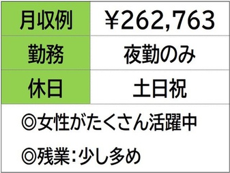 レトルト食品の検品出荷作業　夜勤のみ　土日祝休み 《 松阪市大口...