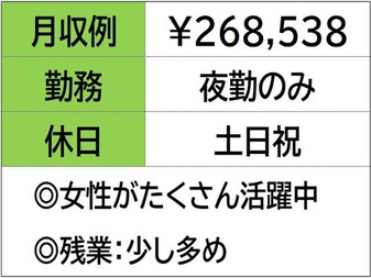 レトルト食品の検品出荷作業　夜勤のみ　土日祝休み《 松阪市大口町...