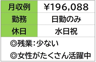 一般事務の仕事　広告会社　９時出勤　日勤　水日祝休み 《 鈴鹿市...