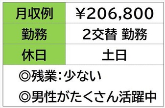 《カーパーツ取付スタッフ》を募集☆1100円/時♪【鈴鹿市御薗町...
