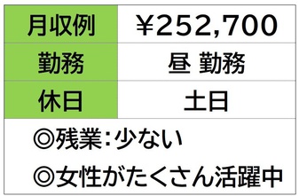 シール貼りスタッフ☆即勤務ＯＫ♪ 《 鈴鹿市国府町 》☆ 案件Ｎ...
