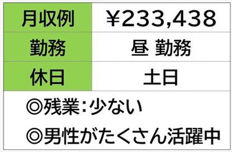 日勤で稼げる 《鈴鹿市御園町 》網台車の検品作業スタッフを大募集...