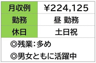 《９時出勤☆食品の仕分けとピッキング》を募集☆土日祝お休み♪【津...