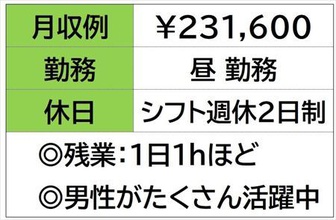コンビ二商品の仕分けピッキング　日勤のみ　シフト制お休み 《 津...