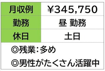 株式会社ナガハの女性バイト求人情報