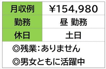 短時間倉庫内作業スタッフ《 鈴鹿市国府町 》 1230円/時♪★...