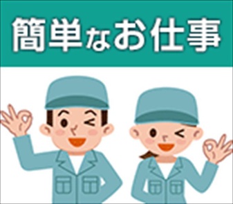 倉庫内でピッキングスタッフ　日勤のみ　土日休み【鈴鹿市御薗町】案...