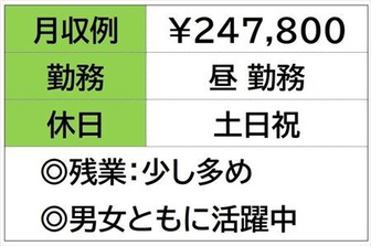 株式会社ナガハの女性バイト求人情報