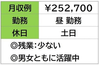 自動車部品倉庫でピッキングスタッフ　土日休み　日勤のみ【鈴鹿市住...