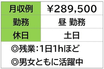 株式会社ナガハ（津市）の女性バイト求人情報