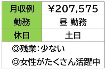 1150円/時♪【三重郡菰野町千草】で《出荷補助と事務／コーティ...