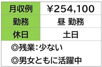 株式会社ナガハ（鈴鹿市）の女性バイト求人情報